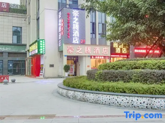 Haozhiteng Hotel — фото 1
