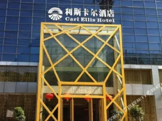 Чунцин: Jiulong Liscal Hotel (Youzhou Ancient City Taohuayuan Branch)