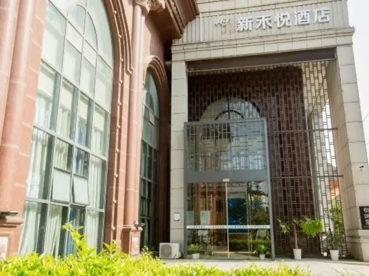 Ухань: Heyue Boutique Hotel(Wu Han Townsend Lake Shop)