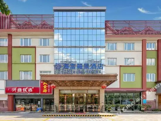 Чанша: Haifu Lijing Hotel Changsha Furong
