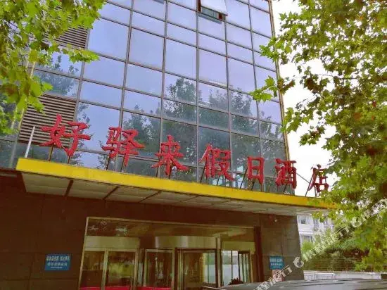 Нанкин: Haoyilai Holiday Hotel