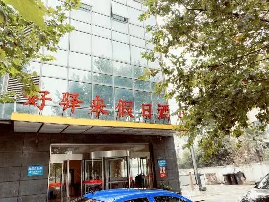 Нанкин: Haoyilai Holiday Hotel
