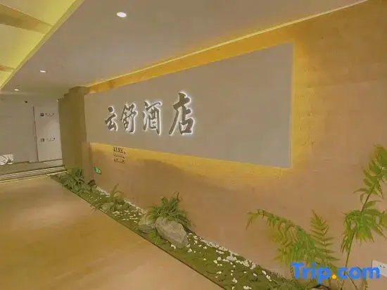 Чунцин: Chongqing Bozun Hotel University City Branch
