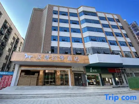 Чанша: Hantang Siji Hotel (Wuyi Square - Changsha Railway Station Subway Station Store)