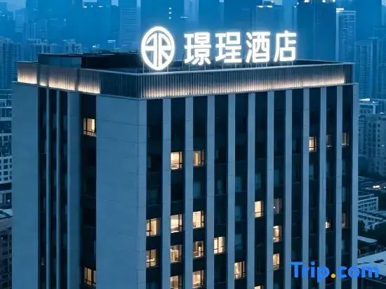 Чунцин: Jingcheng Hotel (Chongqing Shapingba  Chongqing University)