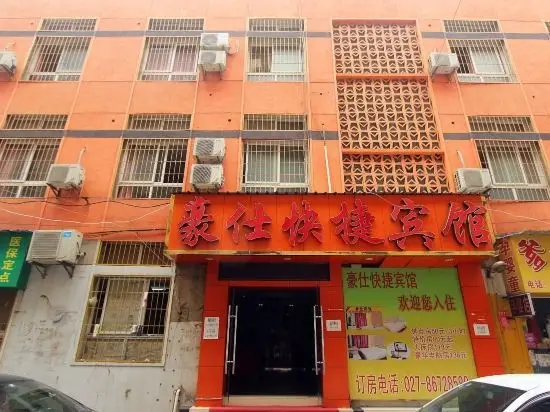 Ухань: Haoshi Motel Wuhan Hubei University