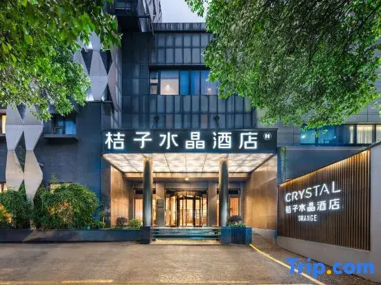 Нанкин: Crystal Orange Hotel (Nanjing Xinjiekou)