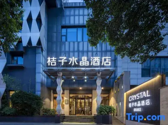 Нанкин: Crystal Orange Hotel (Nanjing Xinjiekou)