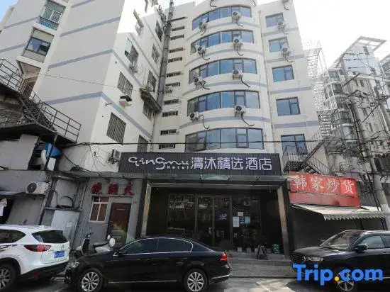 Нанкин: Qingmu Select Hotel (Second Affiliated Hospital of Nanjing Yangtze River Bridge)