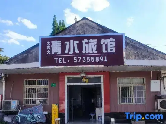 Шанхай: Qingshui Hostel