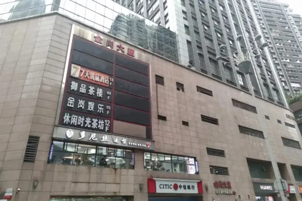 Чунцин: 7 Days Premium (Chongqing Guanyinqiao Pedestrian Street Subway Station)