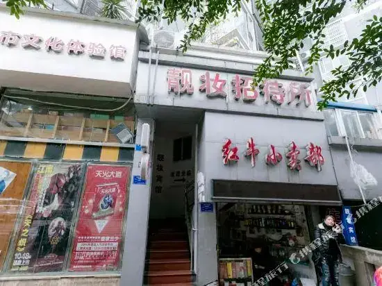 Чунцин: Liangzhuang Hostel