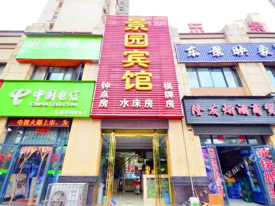 Ухань: Jingyuan Hotel