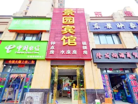 Jingyuan Hotel — фото 1