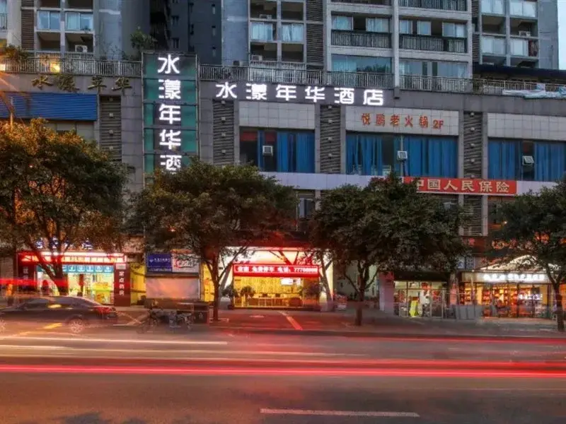 Чунцин: Shuiyang Nianhua Hotel