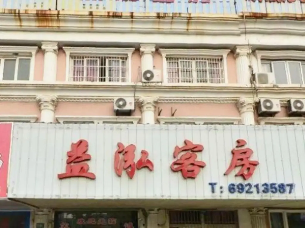 Шанхай: Yihong Hostel