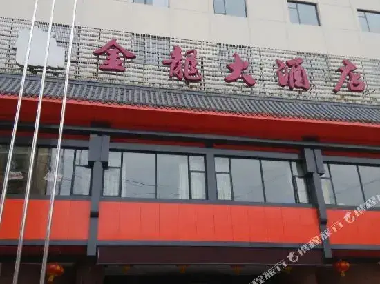 Golden Dragon Hotel — фото 1