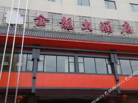 Golden Dragon Hotel — фото 1