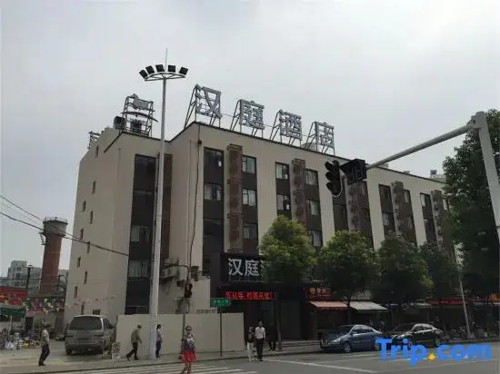 Ухань: Hanting Hotel (Wuhan Happy Valley Store)