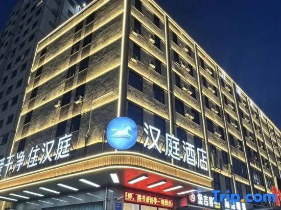 Линьи: HanTing Hotel (Linyi Hedong District Government Langya Ancient City)