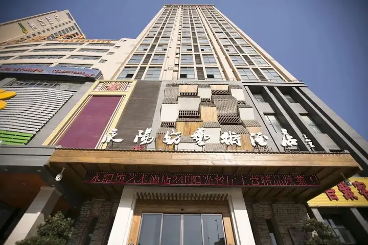 Сиань: Yongyangfang Arts Hotel