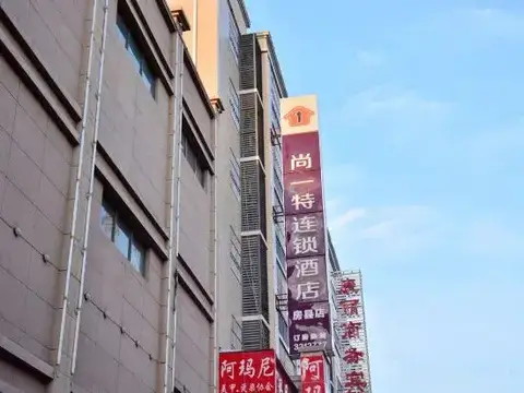 Shangyite Chain Hotel Fangxian Bus Station Store — фото 1