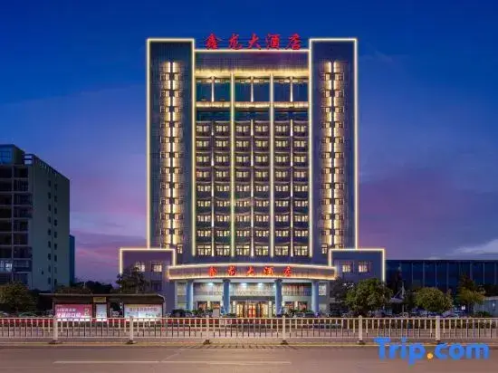Ухань: Xinlong Hotel