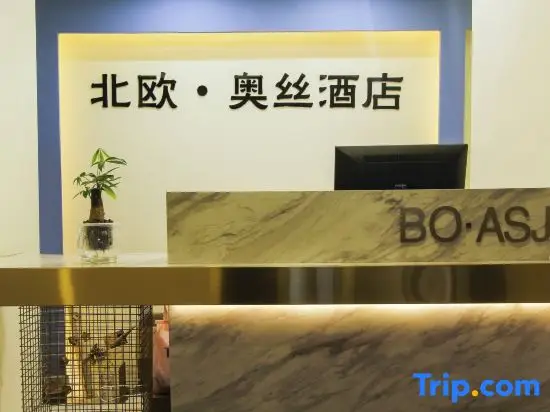 Чунцин: Bei'ou Aosi Hotel (Chongqing Hongqi Hegou Light Rail Station)