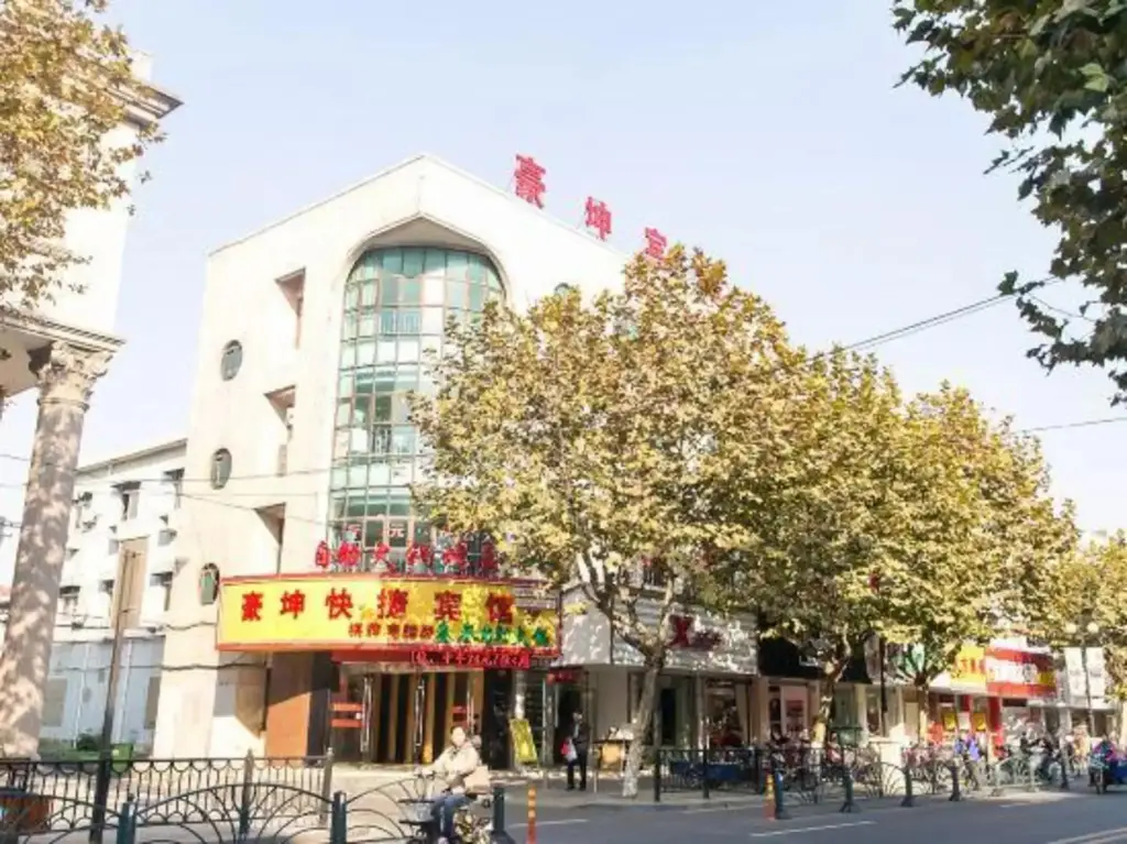 Haokun Express Hostel — фото 1