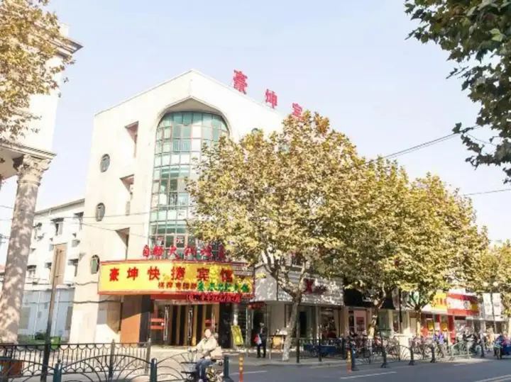 Шанхай: Haokun Express Hostel