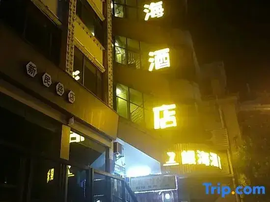 Чанша: Yinhai Hotel
