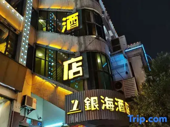 Чанша: Yinhai Hotel