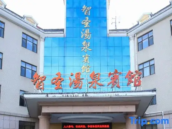 Линьи: Zhisheng Hot Spring Hotel (Yi'nan Zhisheng Hot Spring Building 3)
