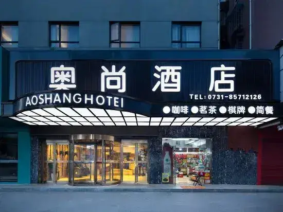 Чанша: Changsha Aoshang Hotel