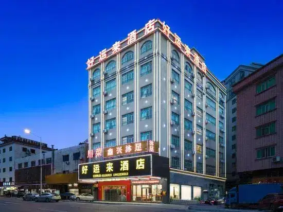 Good Luck Hotel (Humen High-speed Railway Station Store) — фото 1