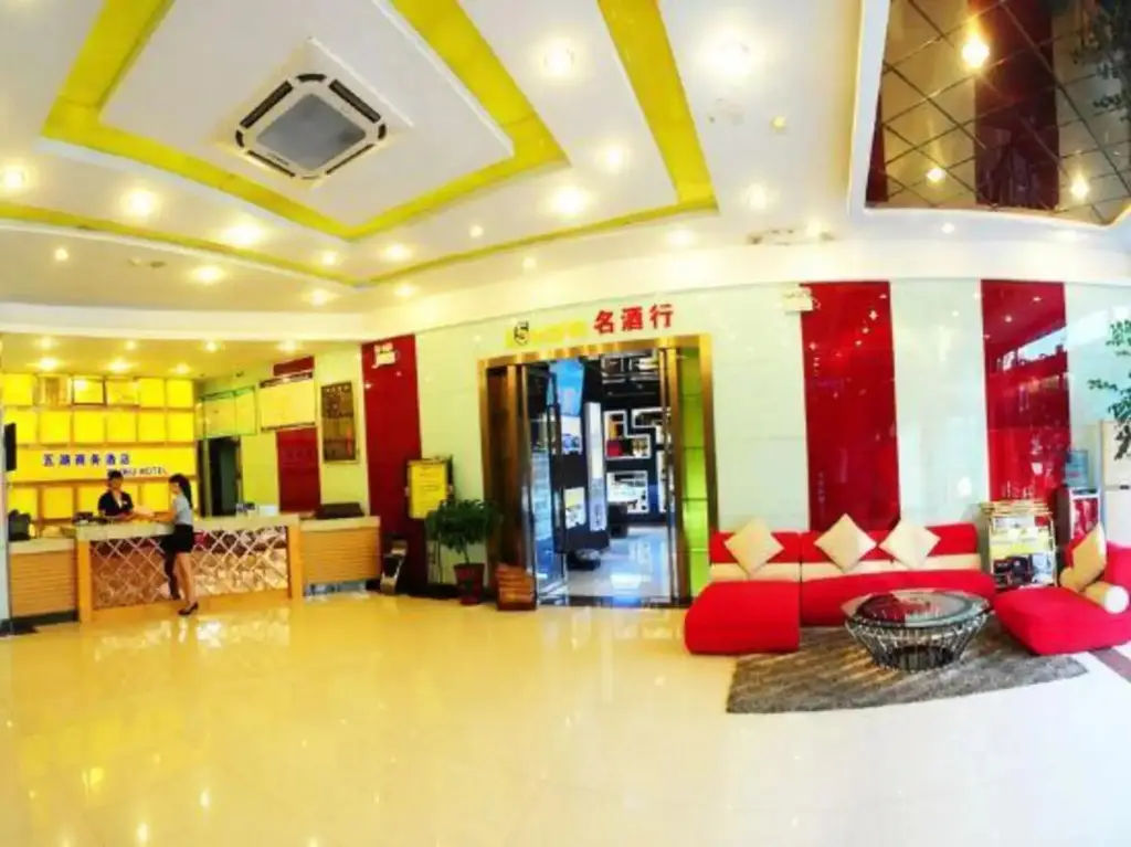 Шиянь: Wuhu Business Hotel