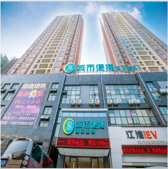 Ухань: City Comfort Inn Wuhan Wuchang Railway Station East Square