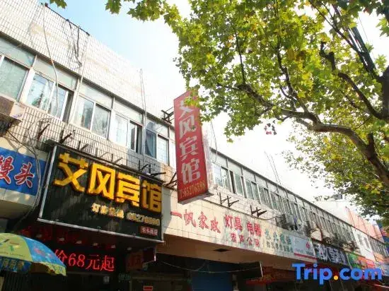 Шанхай: Aifeng Hostel