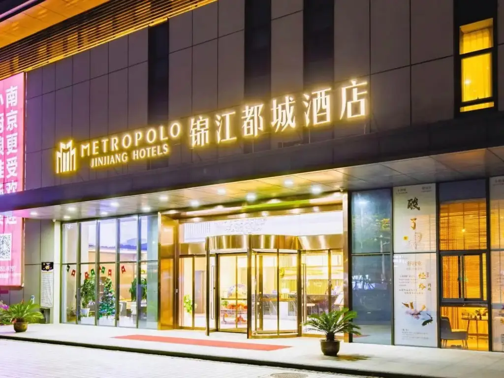 Нанкин: Metropolo Nanjing Jiangning South East University