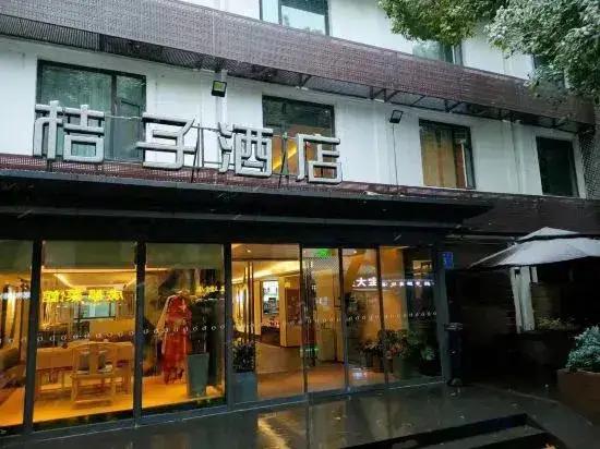Orange Hotel (Nanjing Confucius Temple Cruise Terminal) — фото 1