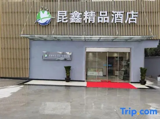 Шанхай: Kunxin Hostel