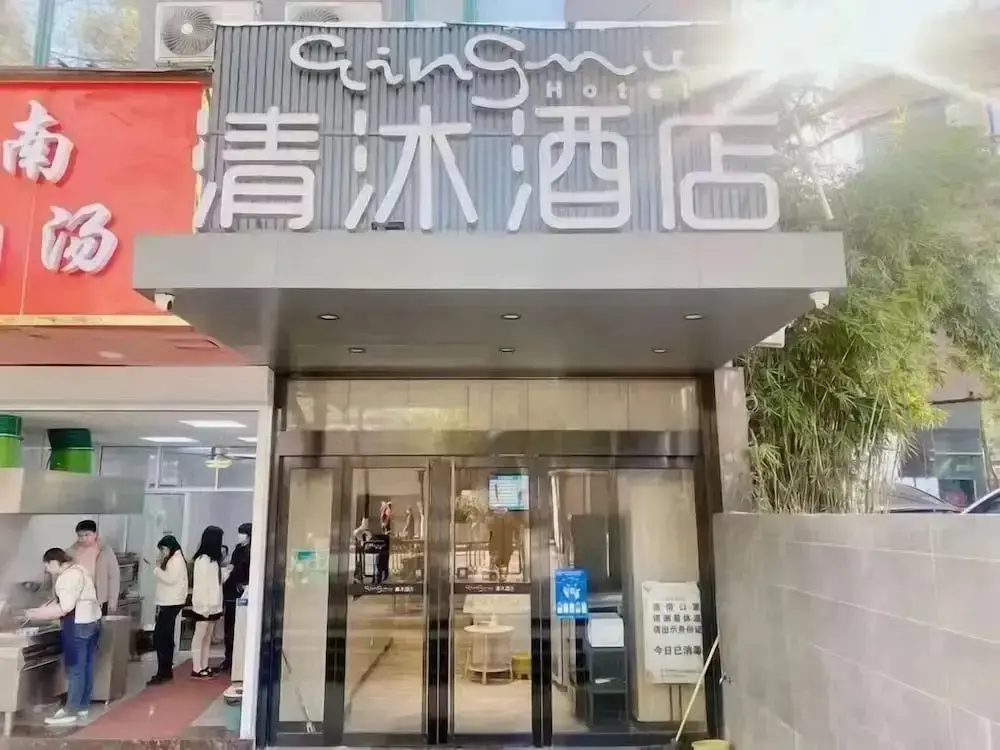 Qingmu Hotel — фото 1