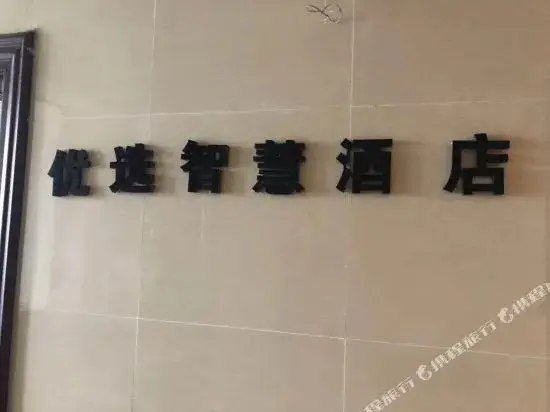 Ухань: Youju Lake View Hotel (Wuhan University East Lake)