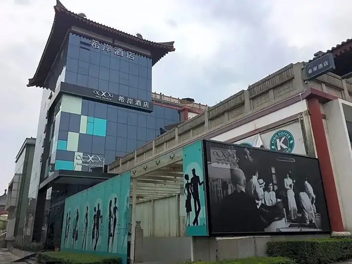Сиань: Xana Hotelle XiAn Gig Wild Goose Pagoda Branch