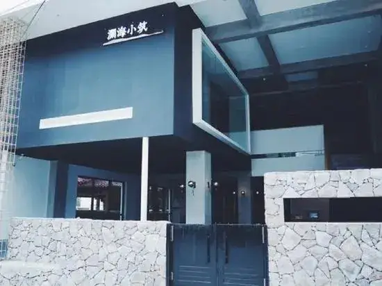 Санья: Lanhai Xiaozhu Hostel