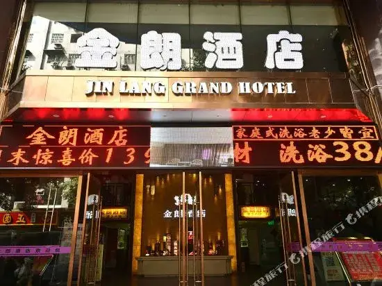 Чунцин: Jinlang Hotel