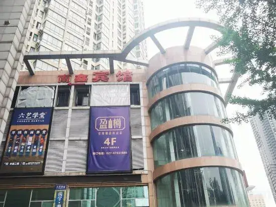Ухань: Nan Xin Hotel
