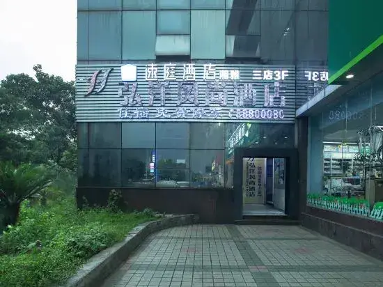 Changsha Hongyang Fashion Hotel (Xiangya Third Hospital MixC Store) — фото 1