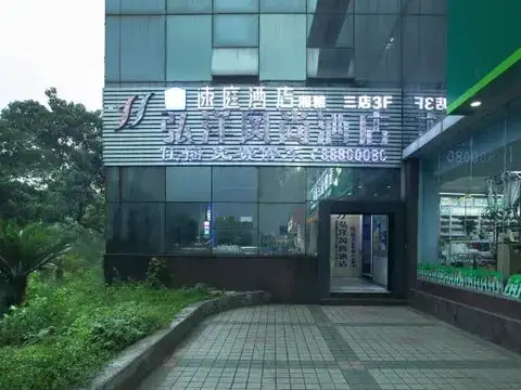 Changsha Hongyang Fashion Hotel (Xiangya Third Hospital MixC Store) — фото 1