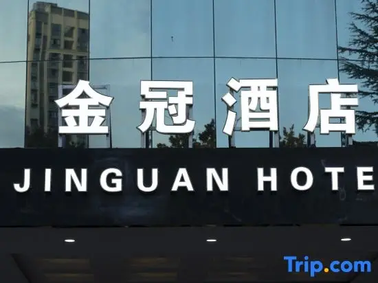 Чунцин: Jin Guan Hotel, Qianjiang, Chongqing